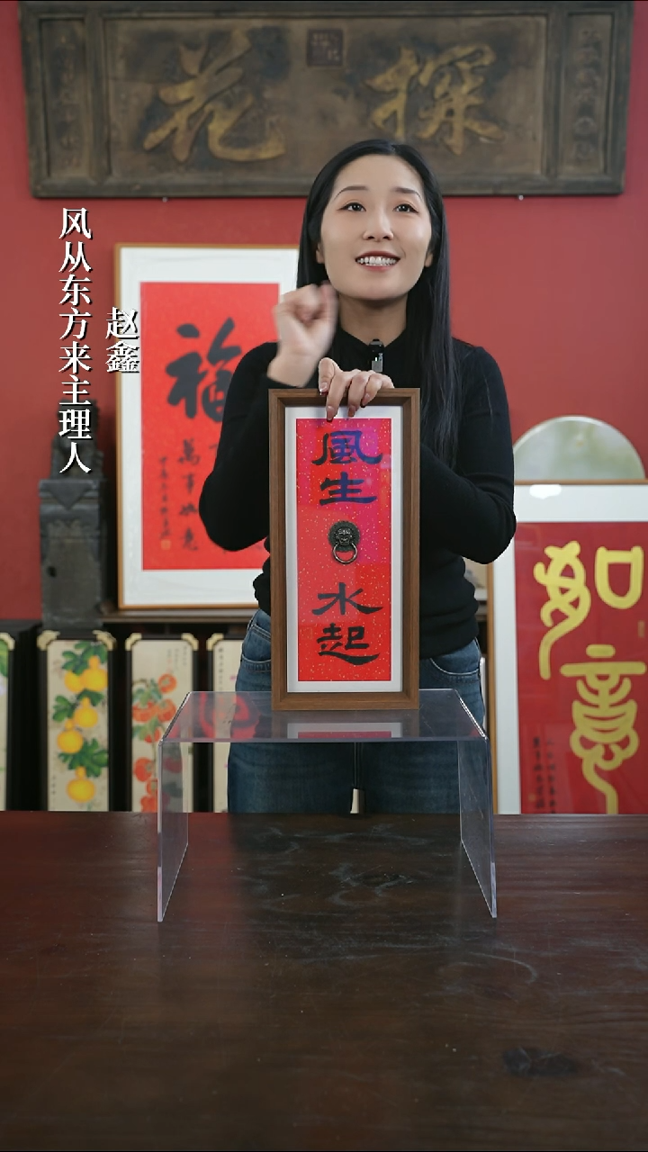 【闪购商品】书法手绘17*38-风生水起（设计）