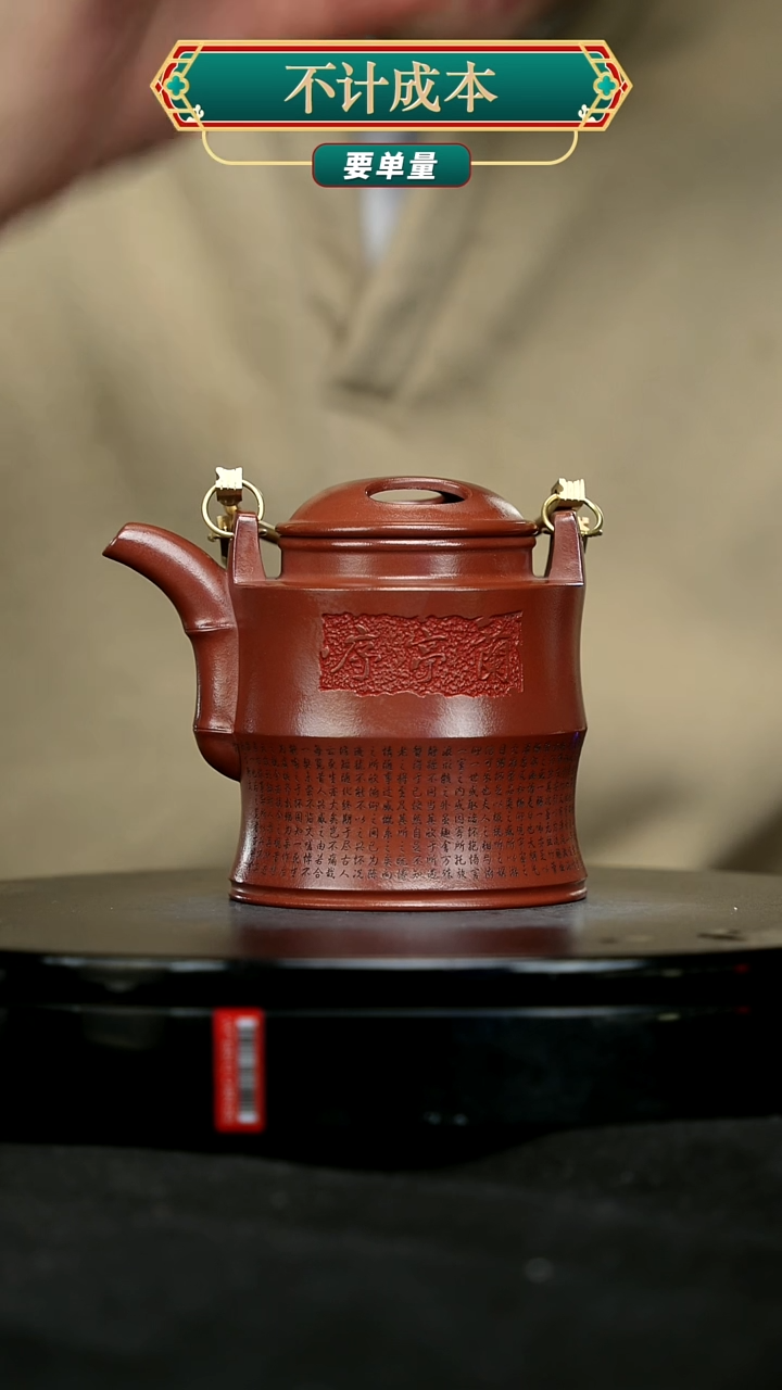 【闪购商品】宜兴原矿高端紫砂