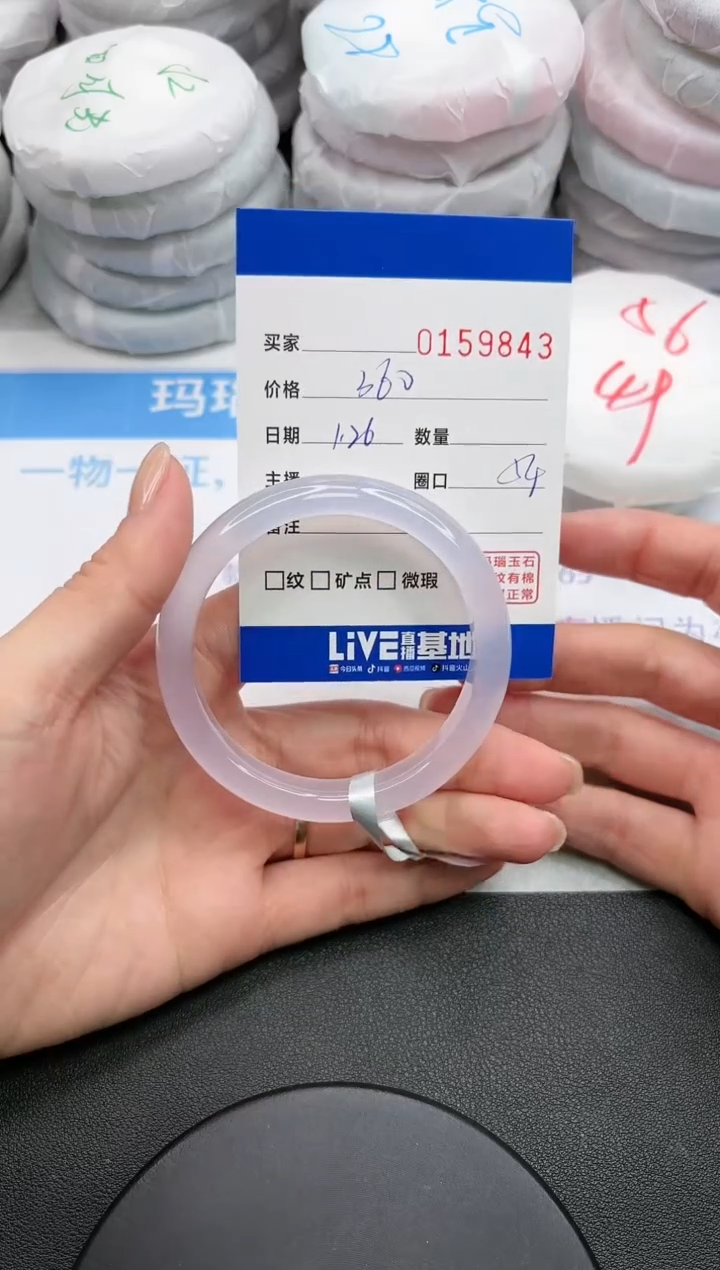 【闪购商品】玛瑙/玉髓手镯未镶嵌9843