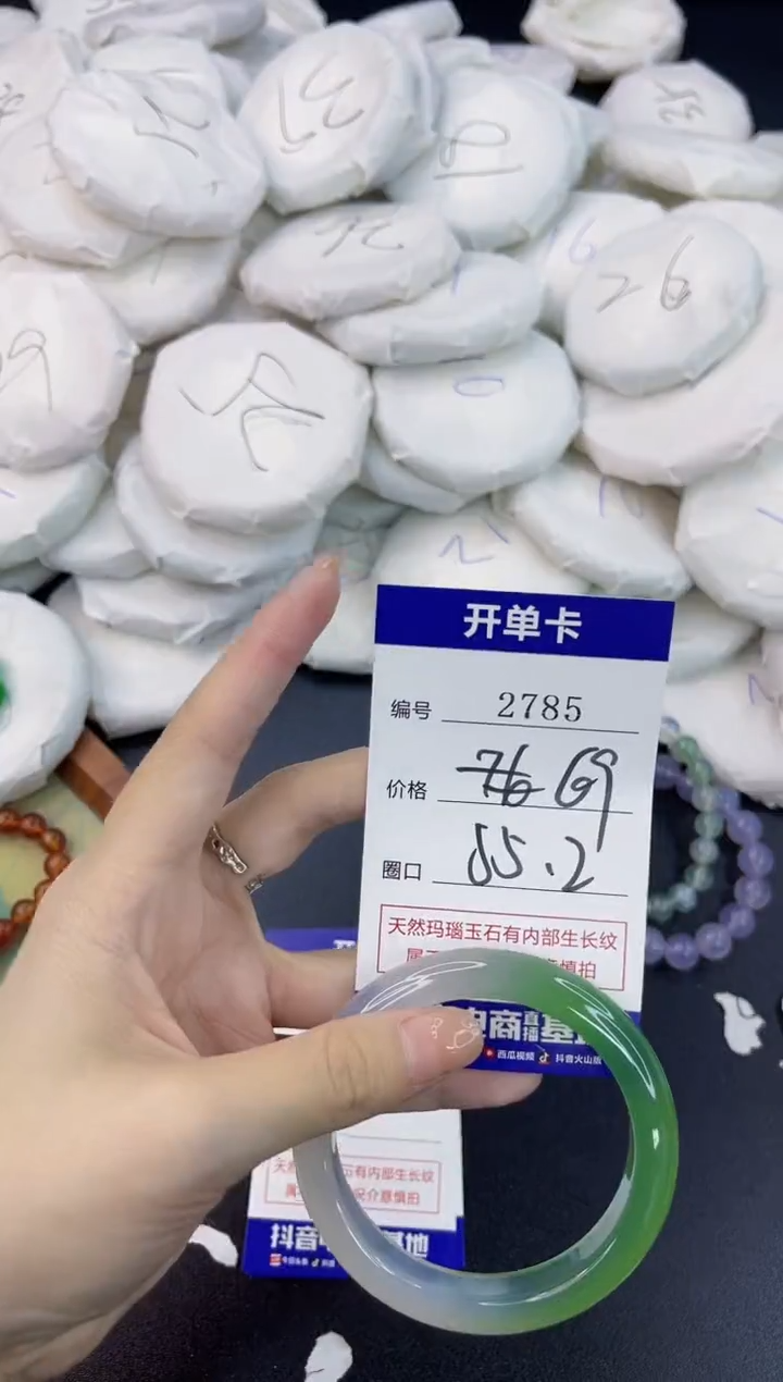 【闪购商品】玛瑙/玉髓手镯未镶嵌2785