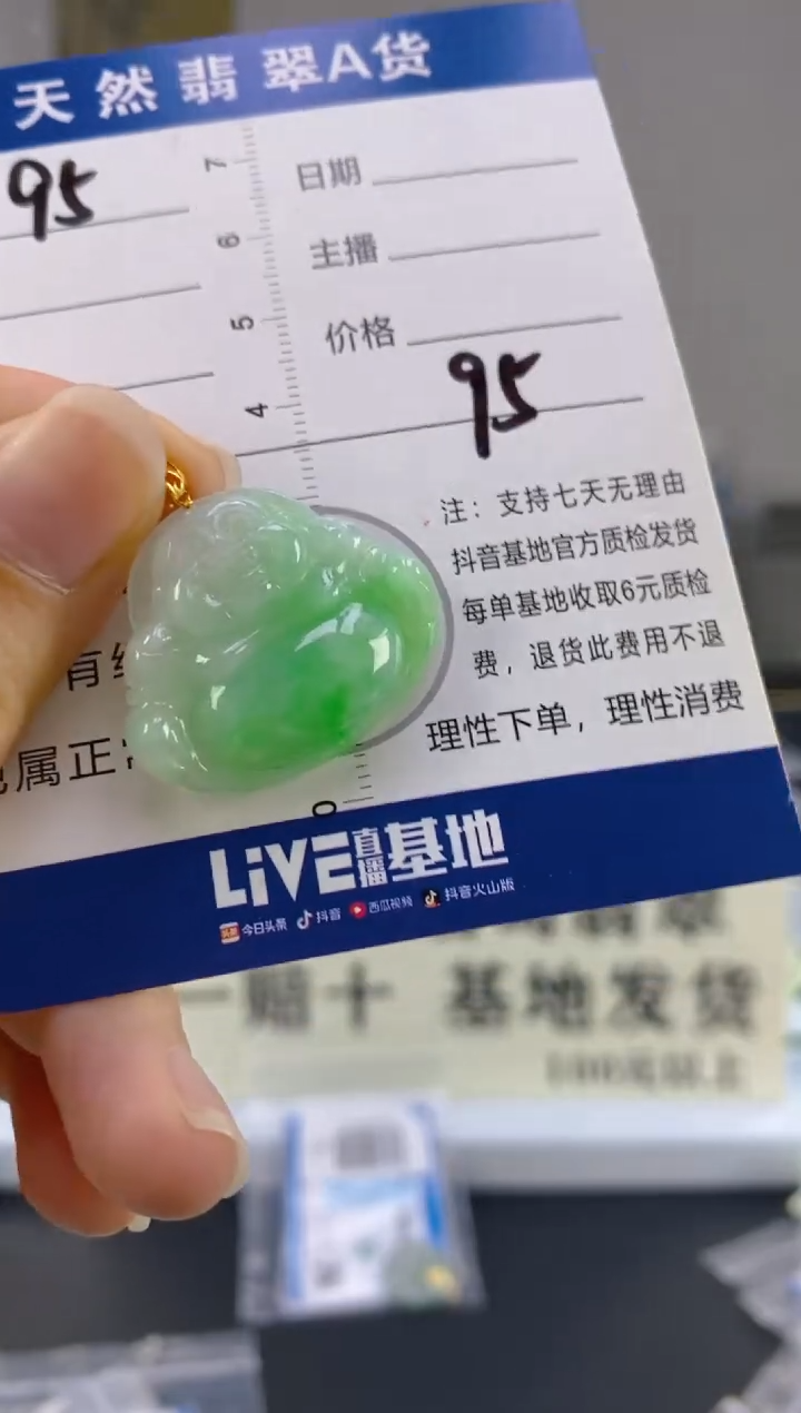 【闪购商品】翡翠颈饰18K金镶嵌天然A货翡翠