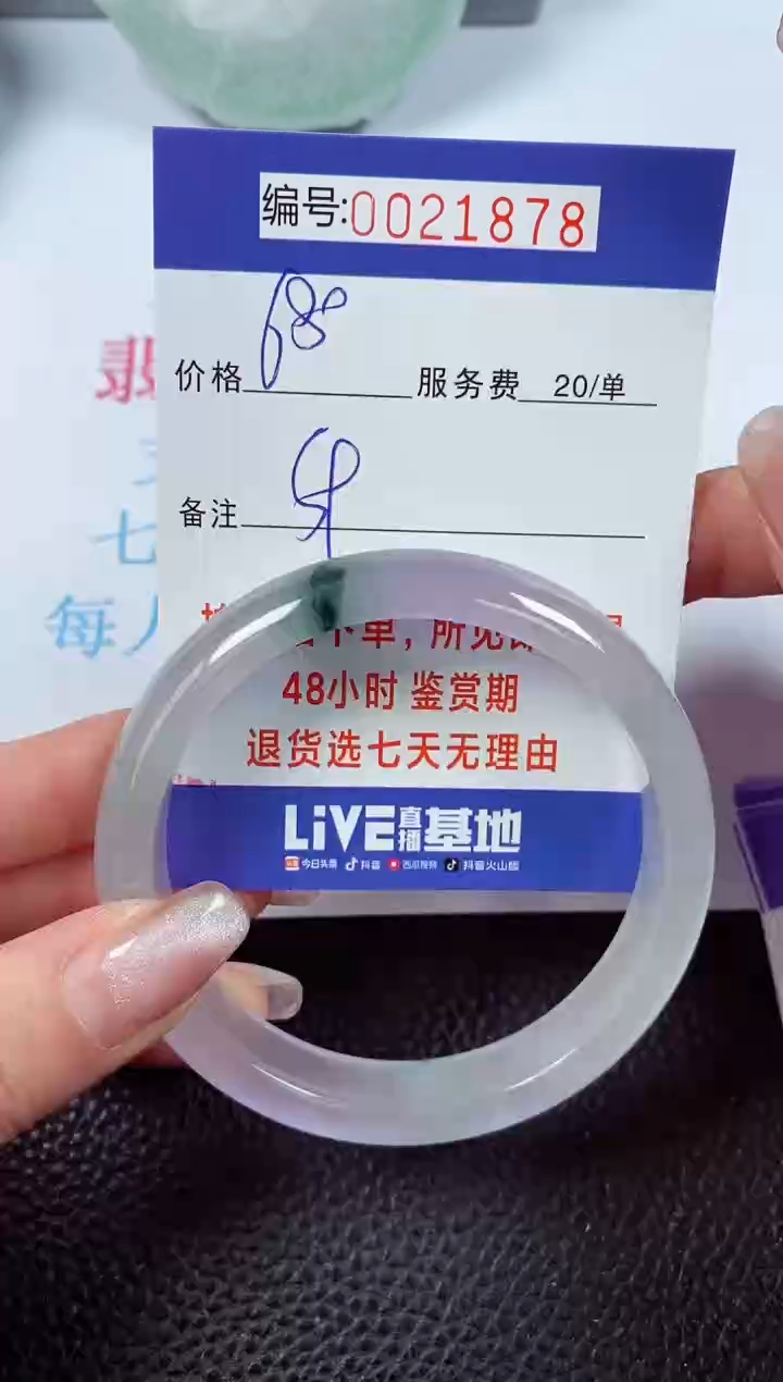 【闪购商品】拍下以实物为准00021878