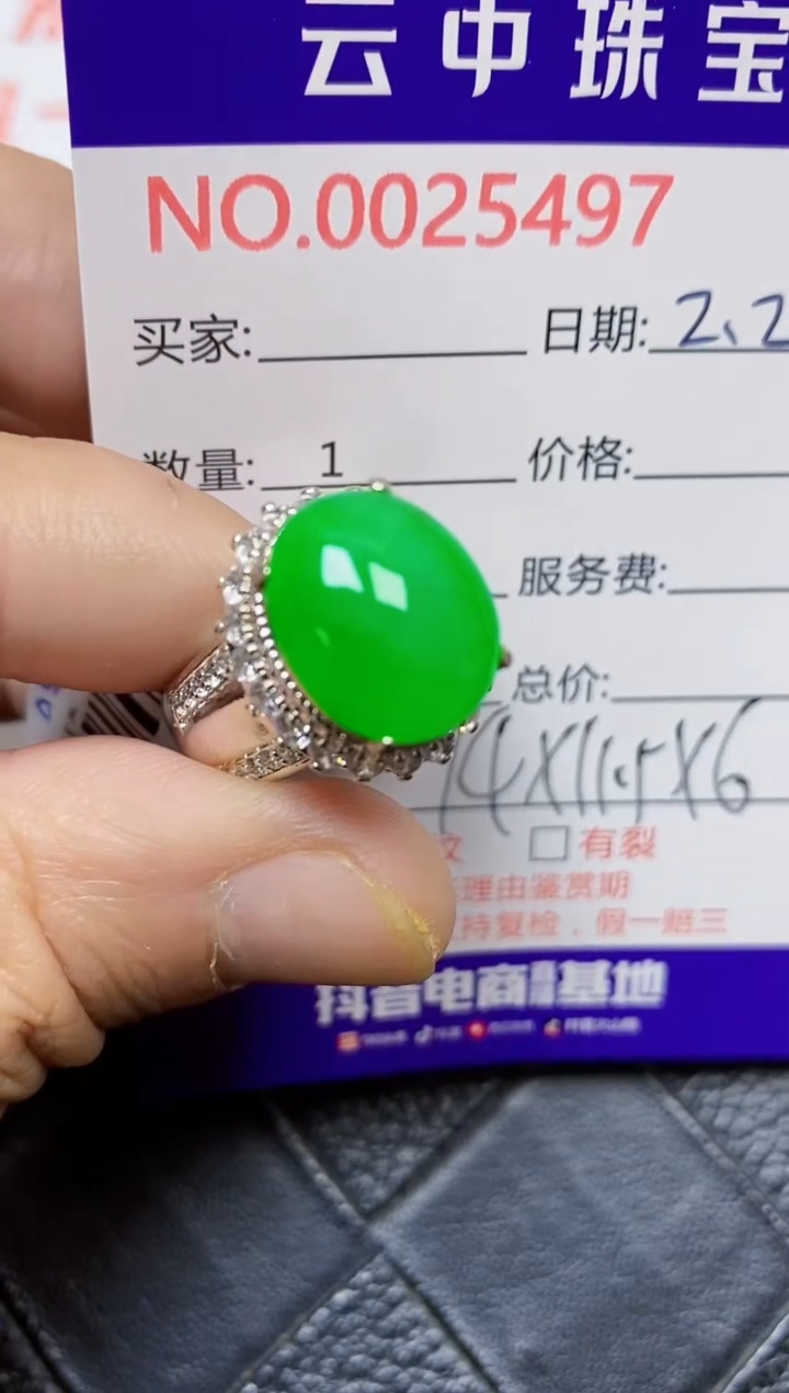 【闪购商品】翡翠戒指未镶嵌/54970000