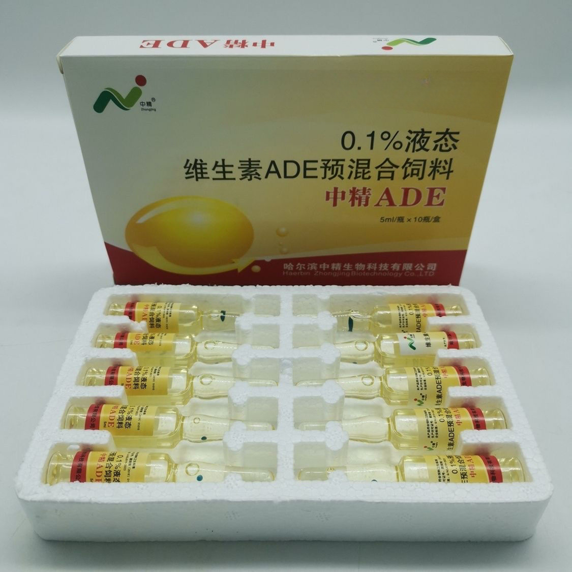 中精维生素ade一盒十支补充维生素ADE猪用牛羊用马正品保证