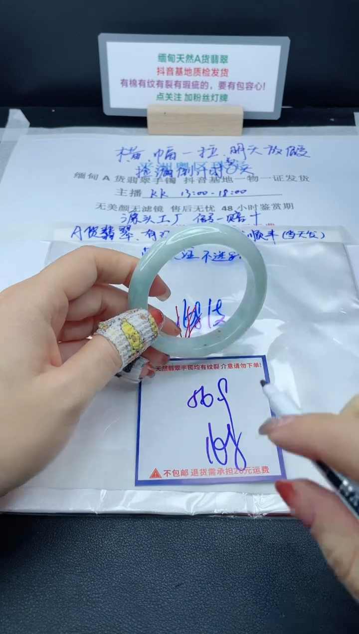 【闪购商品】翡翠手镯未镶嵌我