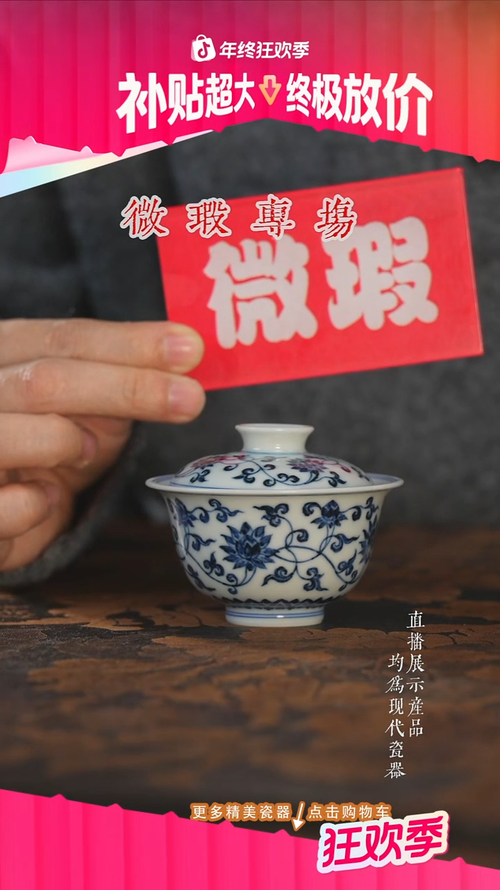 杯子陶瓷三方器合缠枝莲迷你盖碗