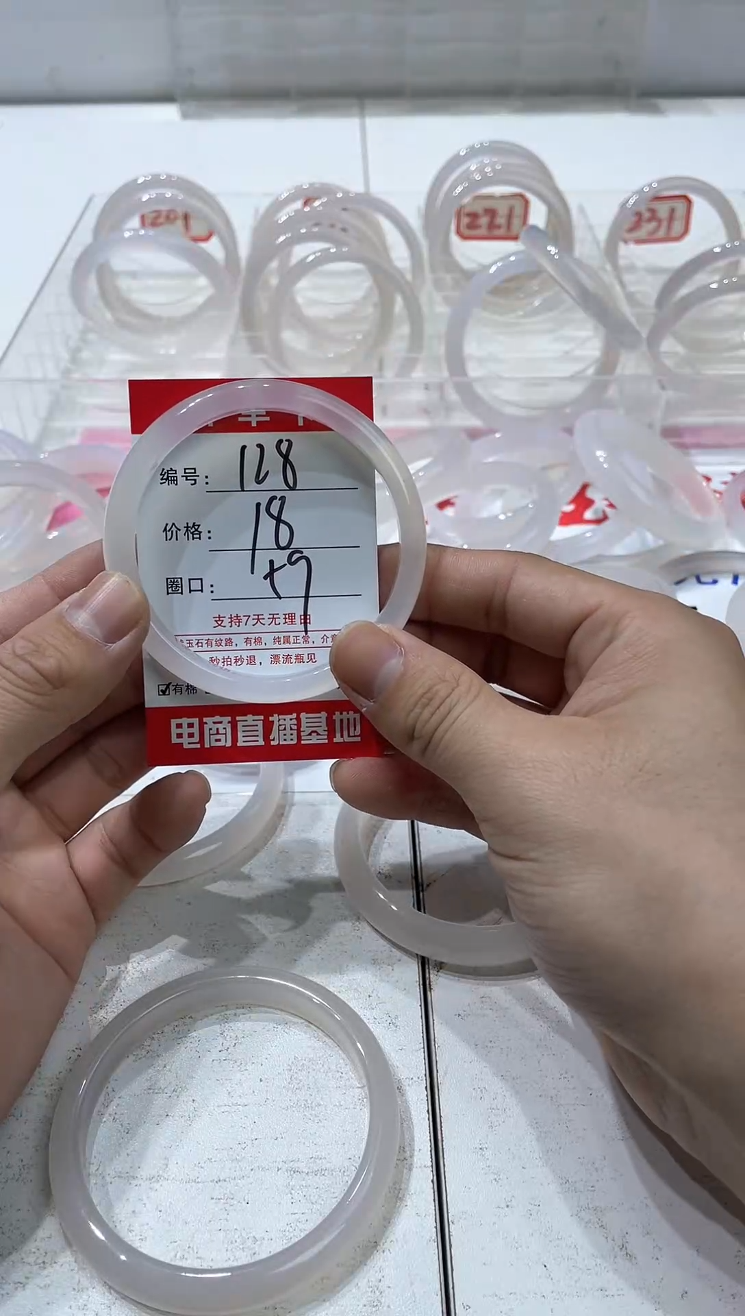 手镯玛瑙/玉髓未镶嵌128