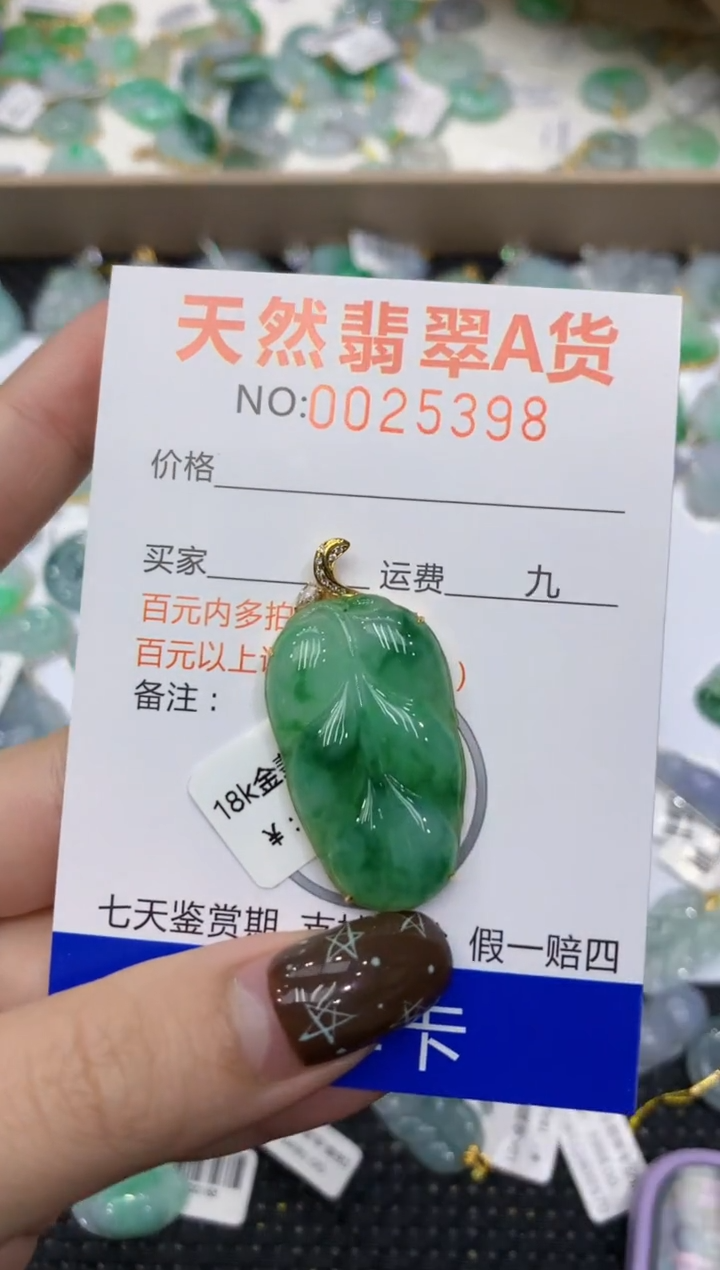 【闪购商品】翡翠颈饰18K金镶嵌11111111111