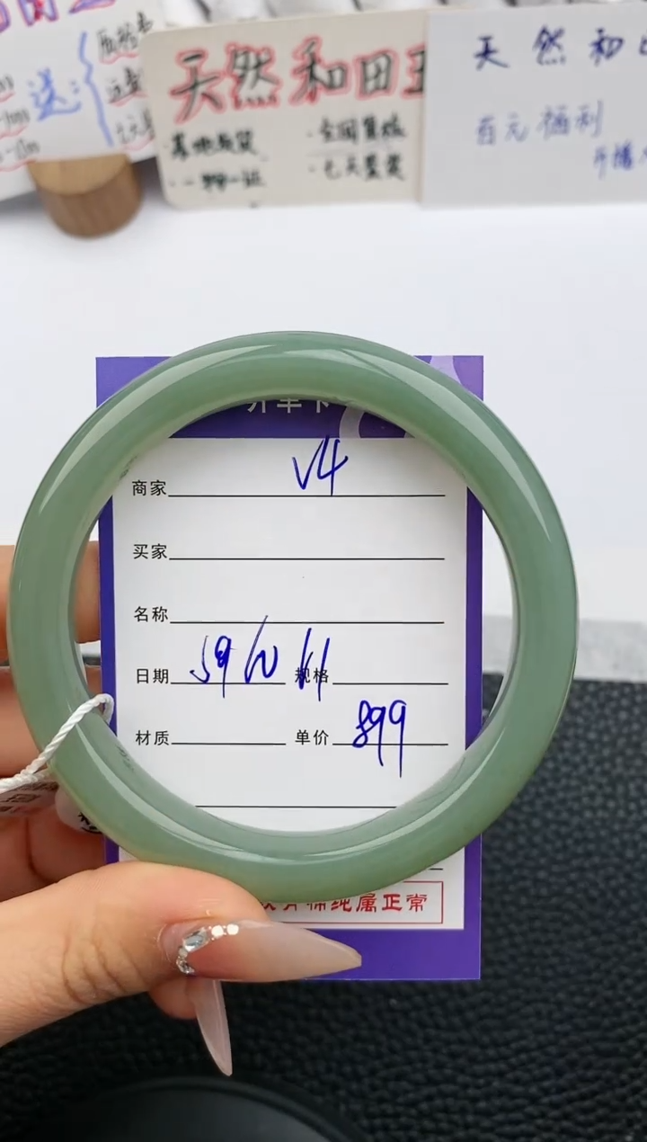 【闪购商品】和田玉手镯未镶嵌5微色差T1