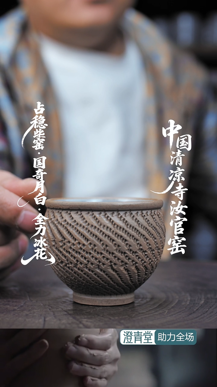 杯子瓷.............