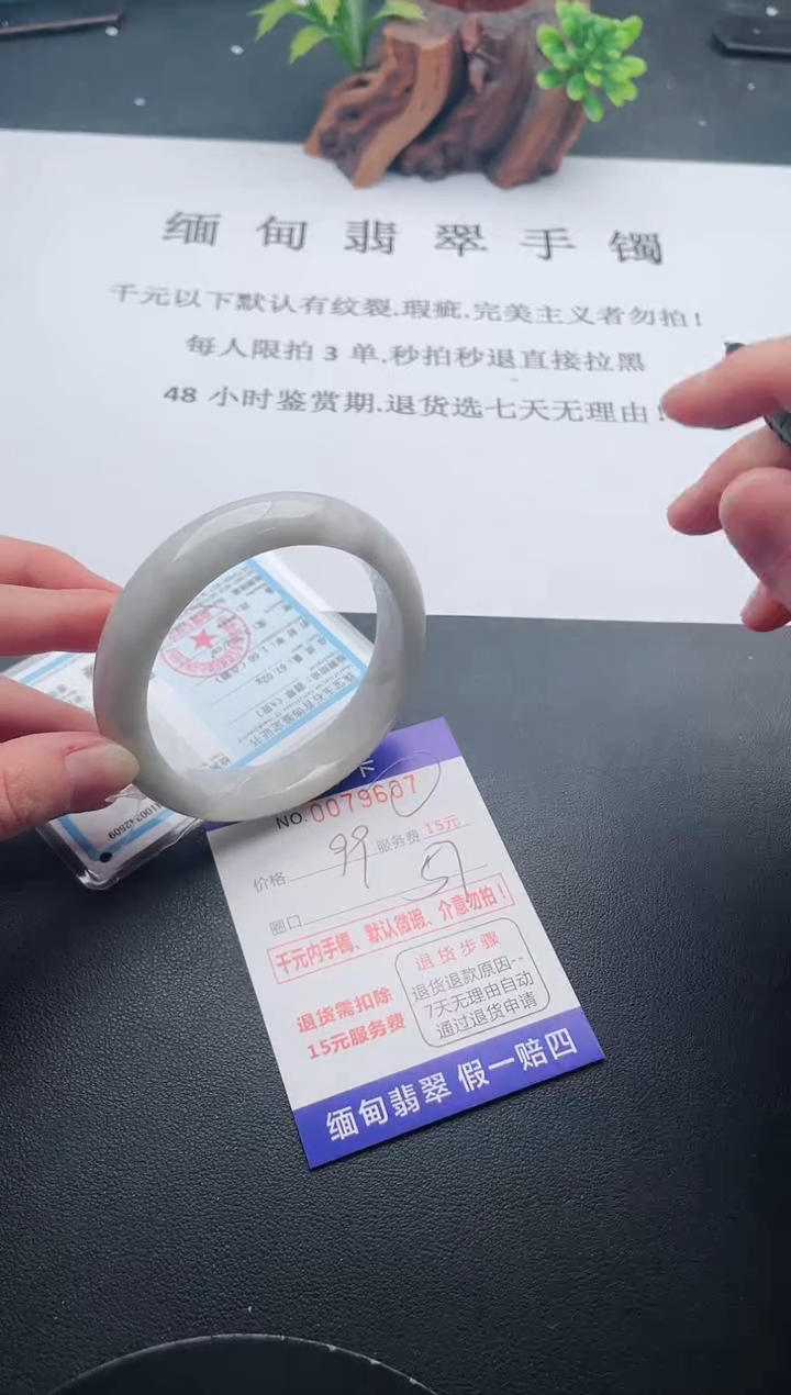 【闪购商品】翡翠手镯未镶嵌07天然翡翠A货