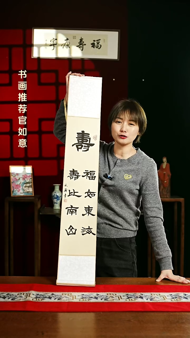 【闪购商品】书法书法卷轴17*110仿古寿2