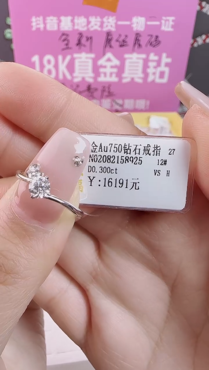 【闪购商品】钻石戒指/指环18K金镶嵌全新天然真金钻真钻