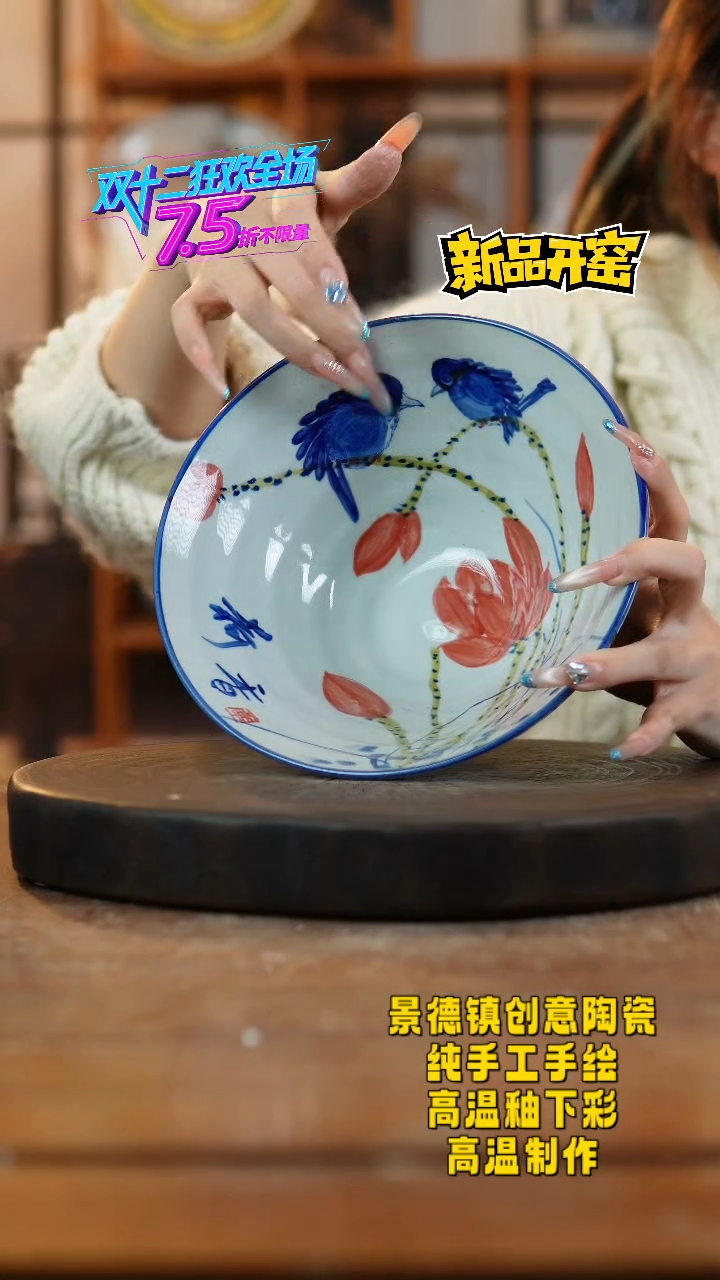 其他陶674景德镇瓷器