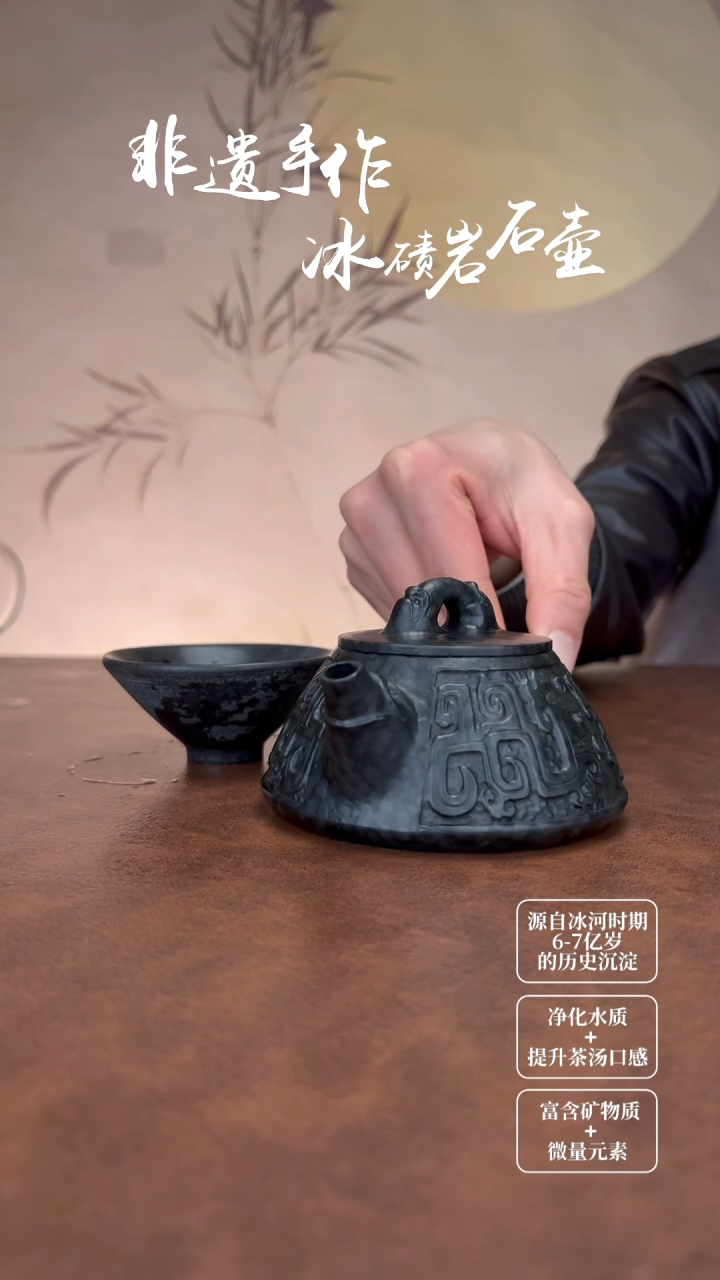 【闪购商品】冰碛岩仿古瑞龙壶+杯