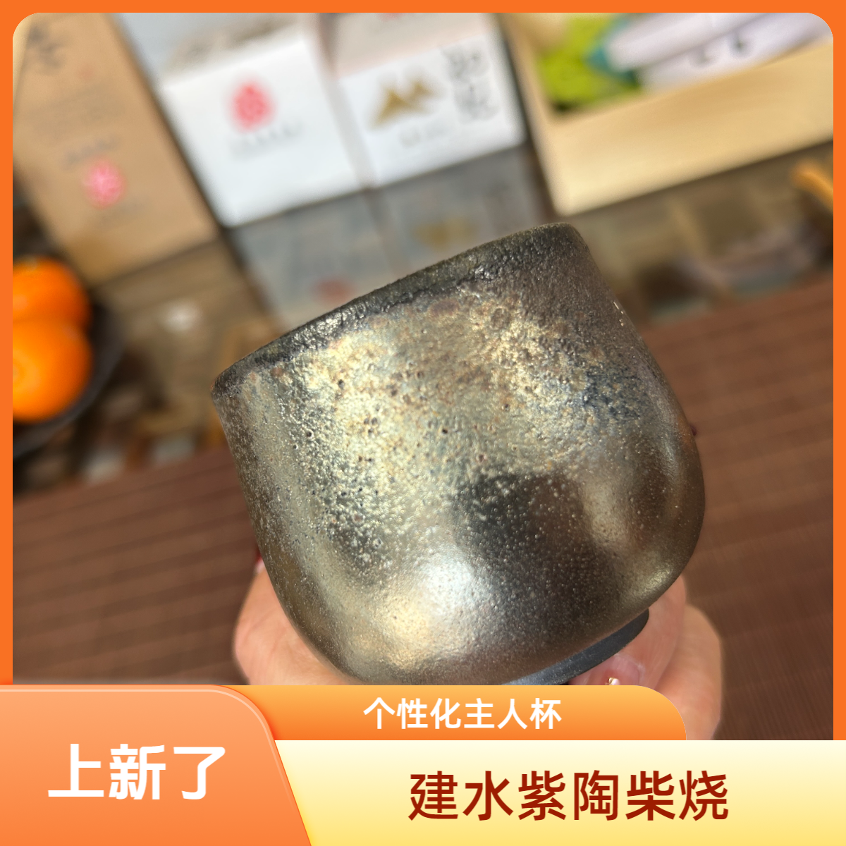 建水紫陶手工柴烧杯（柴烧会有变形、涌包拍品时请仔细）
