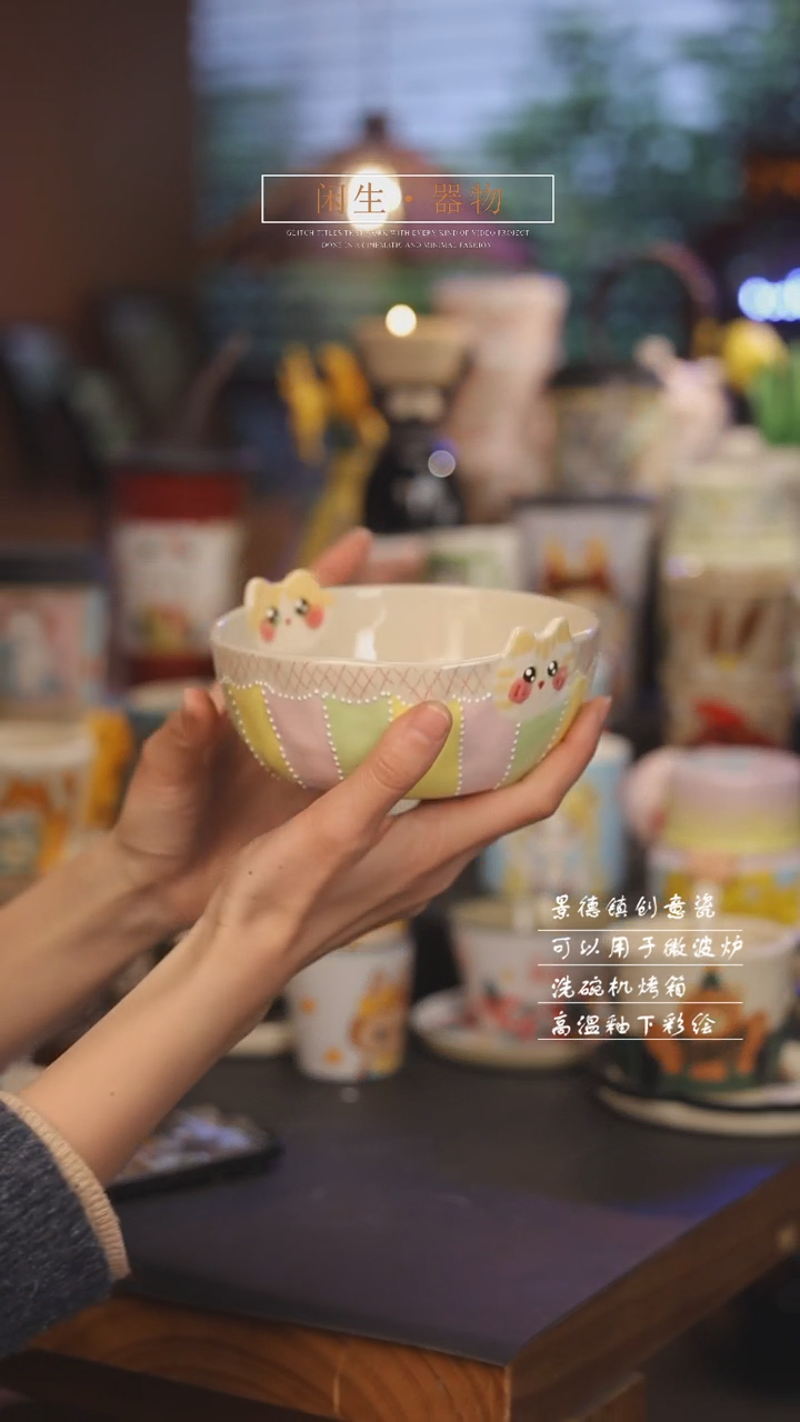 【闪购商品】景德镇可爱设计师款陶瓷