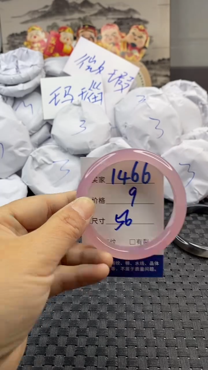 玛瑙/玉髓手镯未镶嵌1466