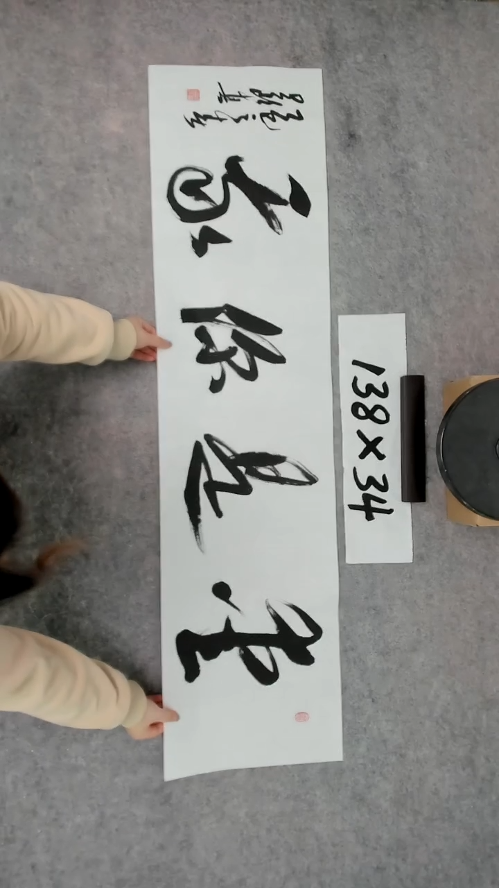 书法吕老师书法作品