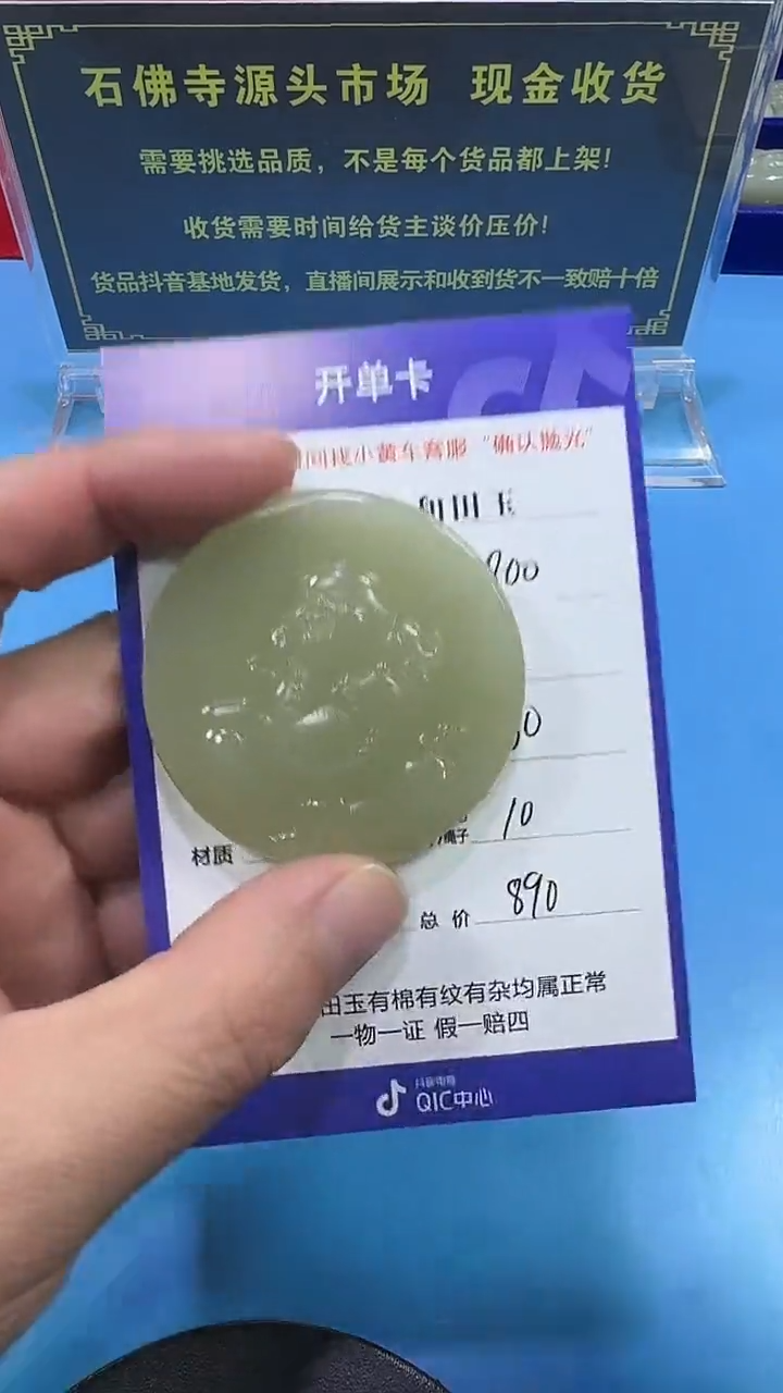 【闪购商品】和田玉挂件未镶嵌3002