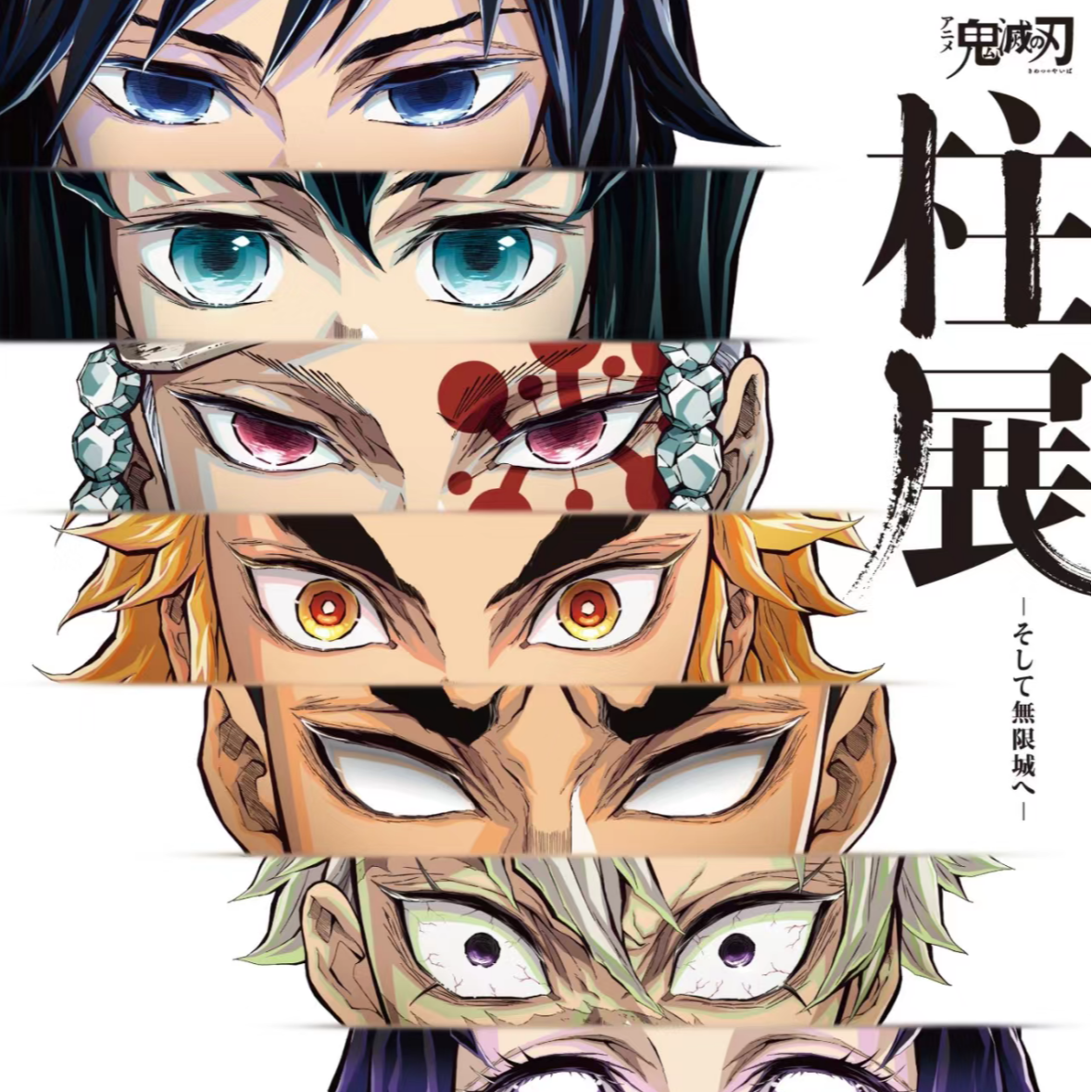 【日谷现货】鬼灭之刃柱展个人圆吧唧PK盲盒（未成年禁止下单）