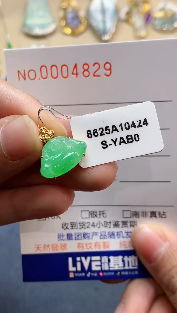 【闪购商品】翡翠吊坠(不含链)18K金镶嵌4829  