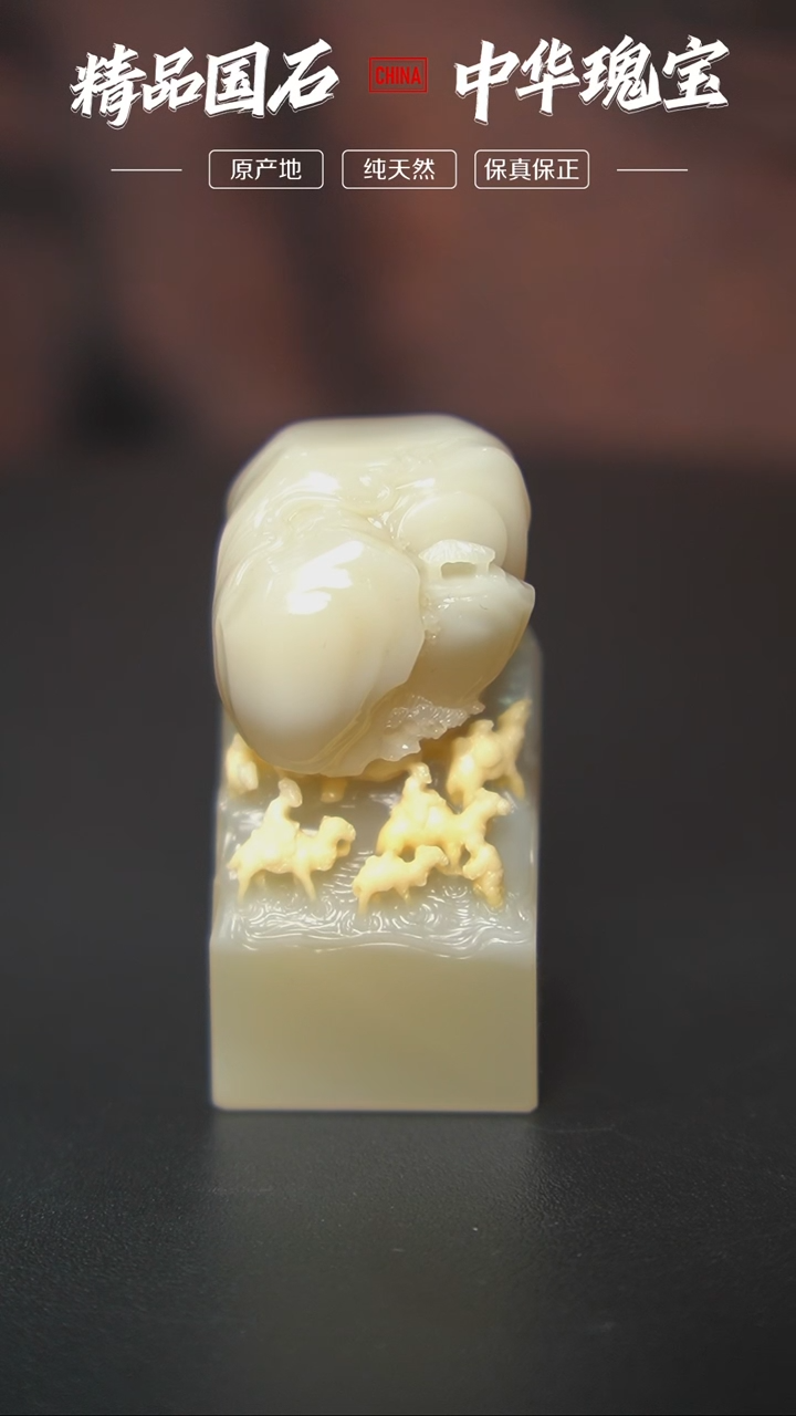 【闪购商品】寿山石寿山善伯洞石