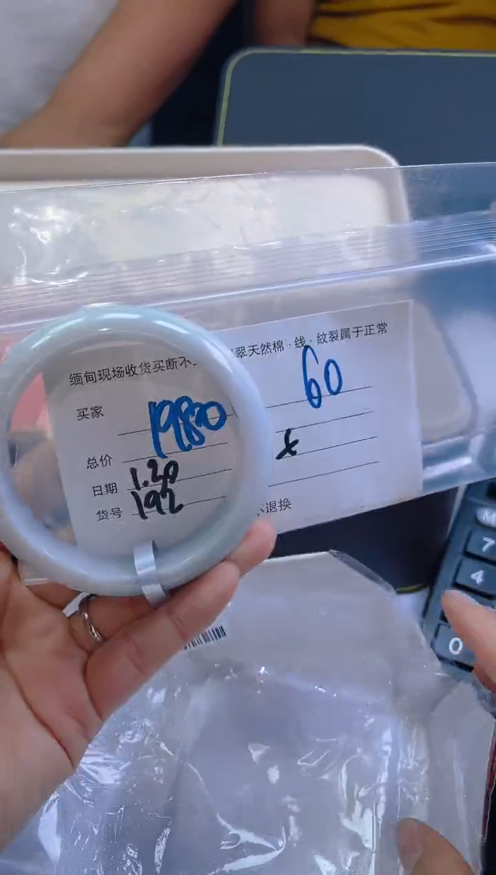 【闪购商品】定制翡翠未镶嵌毛货手镯需精细抛光/60