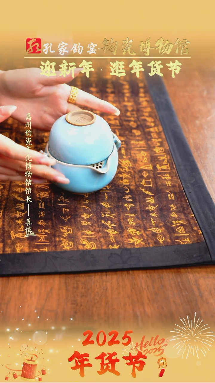 【闪购商品】【孔家钧窑甄选】----天青快客杯