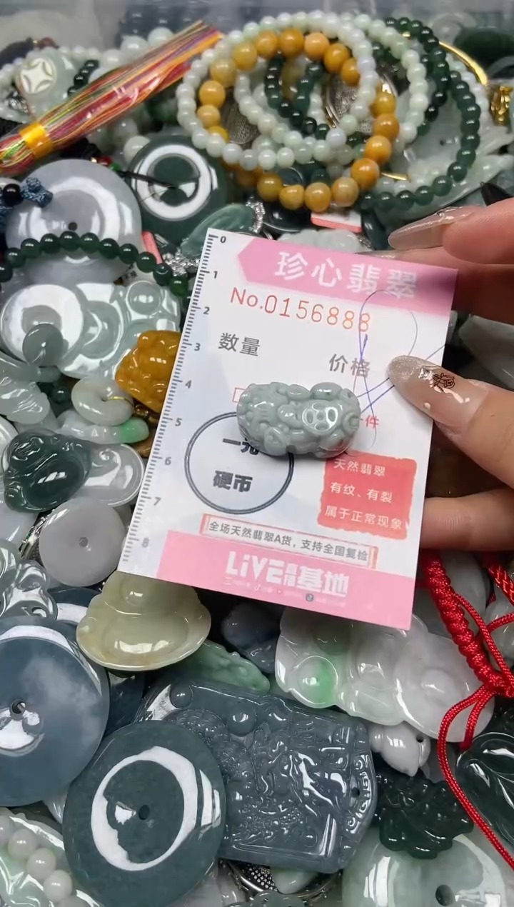 【闪购商品】翡翠颈饰未镶嵌闪购0156888