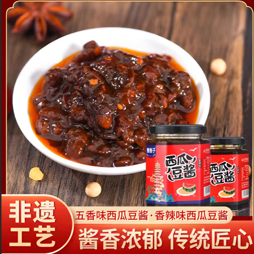 【豫衡子西瓜豆酱】夹馍西瓜酱纯手工拌面酱下饭菜河南特产老式豆酱