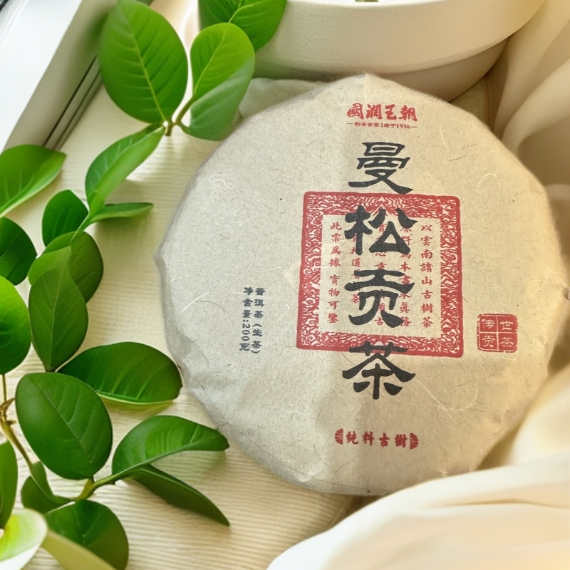 2024年曼松王子山贡茶 头春头采  净含量：200克/饼