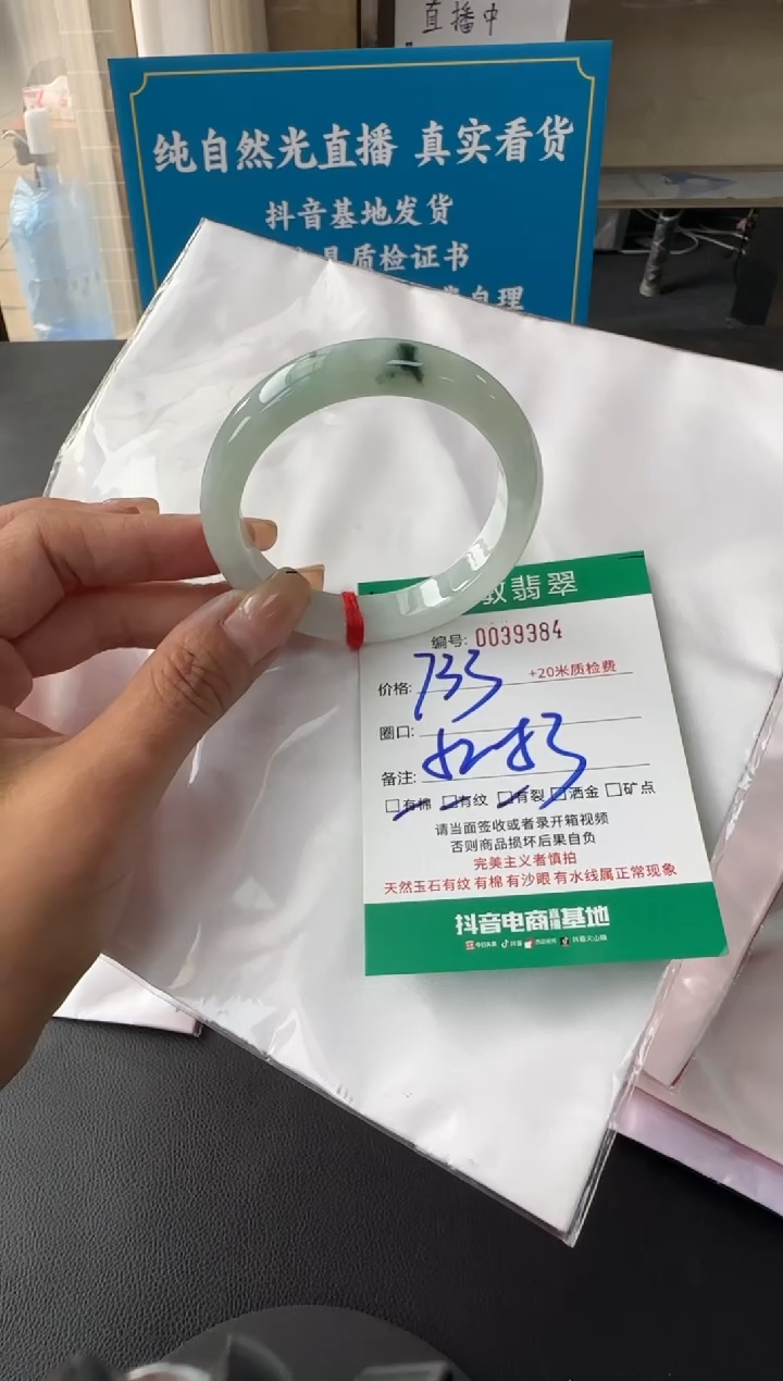 未镶嵌手镯翡翠A货手镯