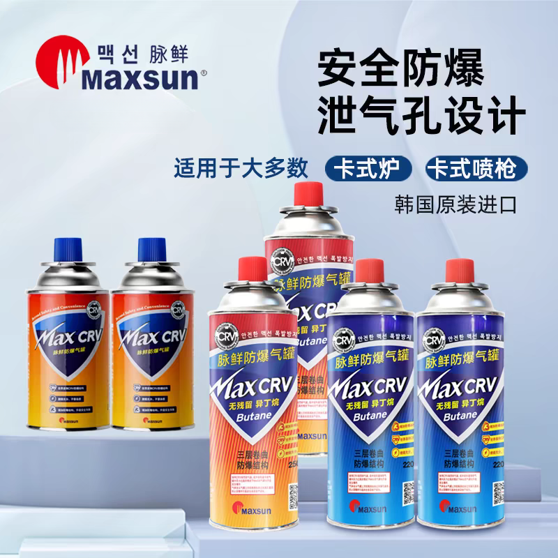 脉鲜正品卡式气进口气罐户外液化气瓶野炊瓦斯炉气罐防爆丁烷气体