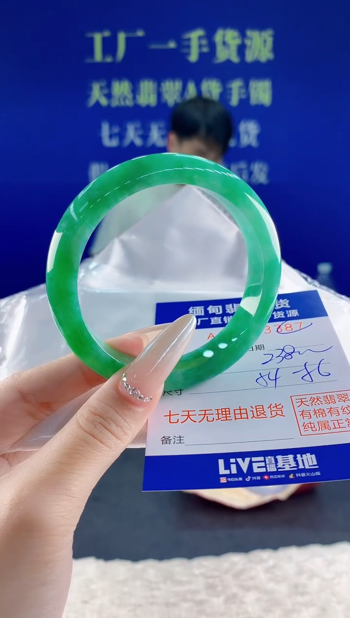 未镶嵌手镯翡翠满*刀87