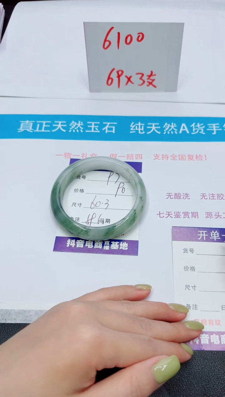 【闪购商品】石英质玉未镶嵌手镯97