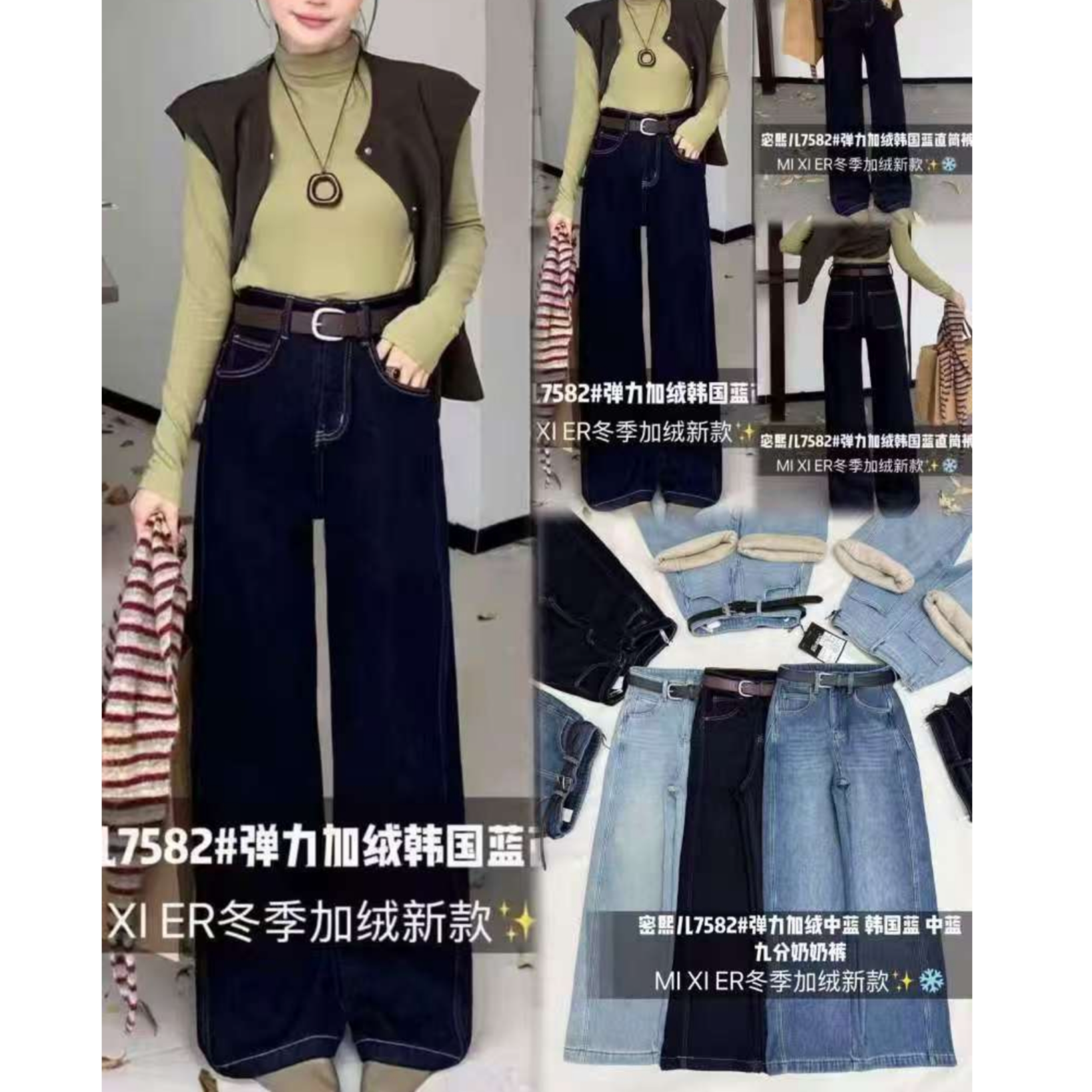 （柚子同款）M冬季窄版时尚弹力加绒牛仔阔腿裤7582