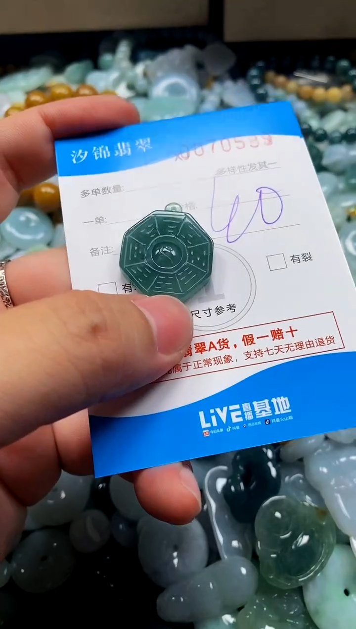 颈饰未镶嵌翡翠闪购商品0070589