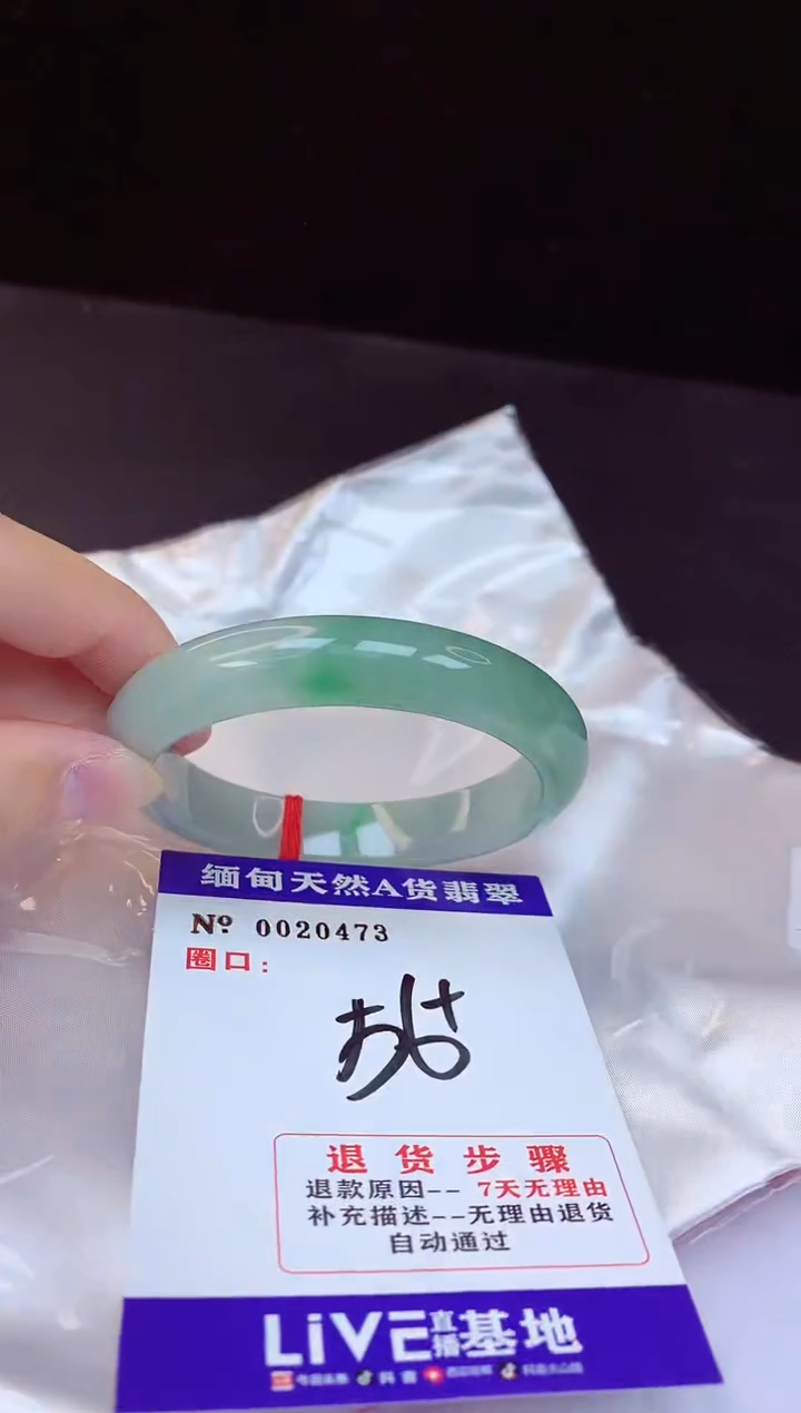 【闪购商品】翡翠手镯未镶嵌56+             