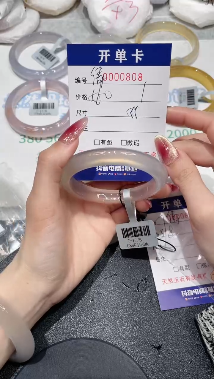 【闪购商品】玛瑙/玉髓手镯未镶嵌808