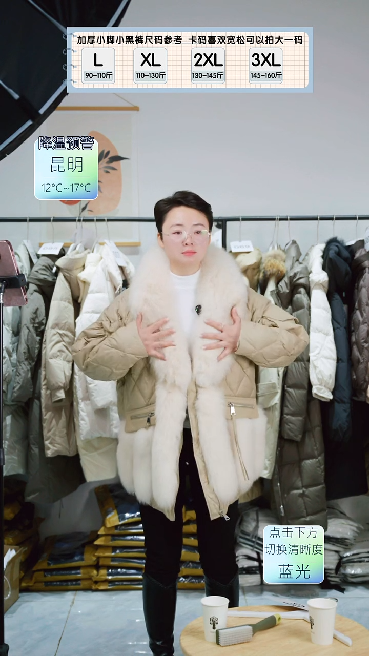 079 号羽绒服 苏苏家衣服