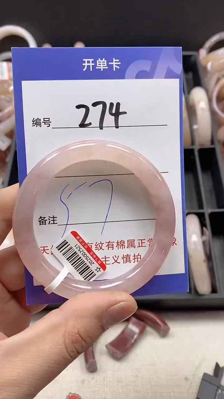 【闪购商品】石英质玉手镯未镶嵌274