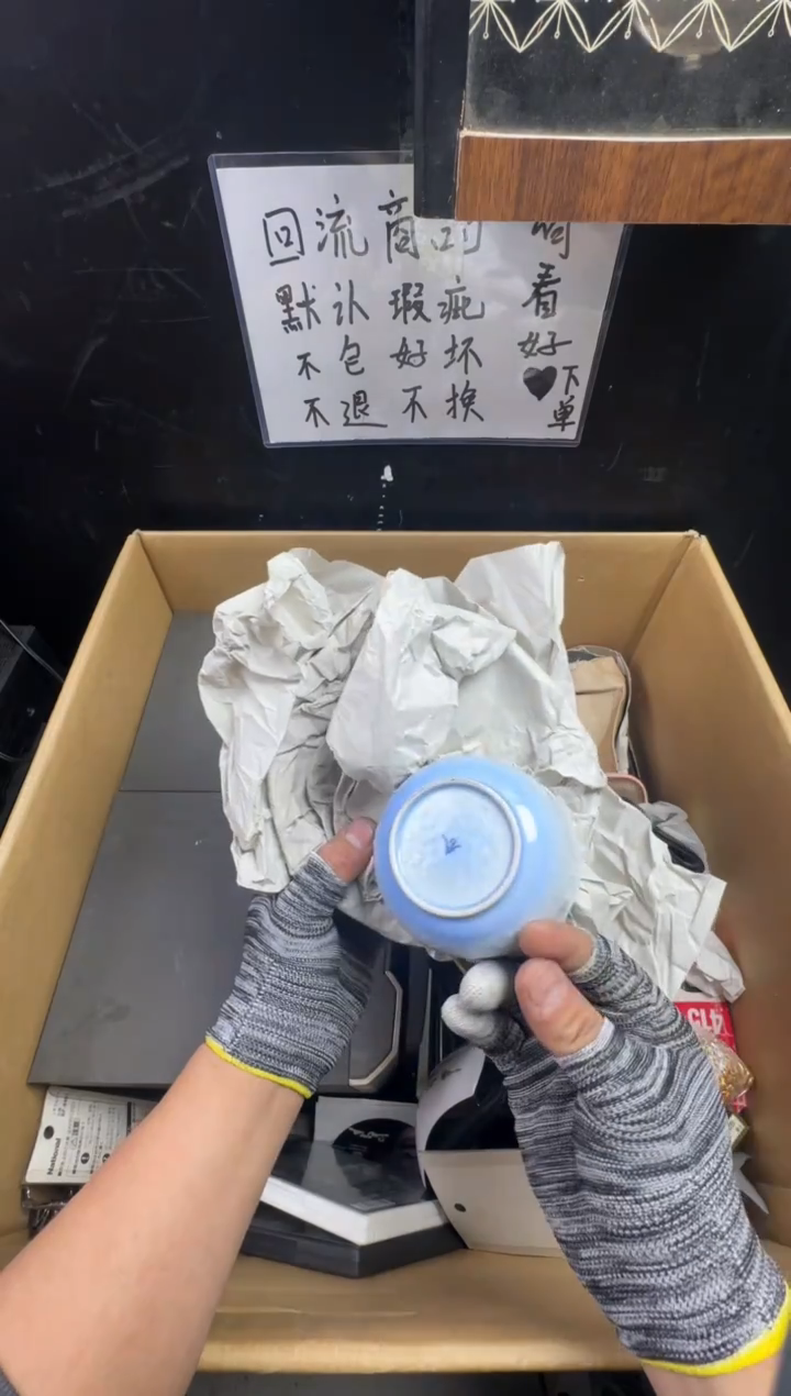 瓶浙**.二手商品不退不换