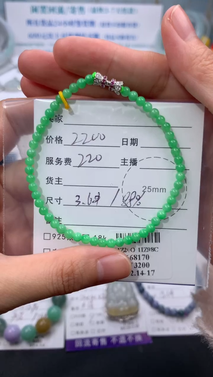 【闪购商品】定制翡翠未镶嵌模式推广期24小时鉴赏期