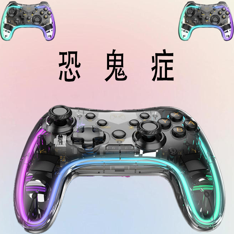【恐鬼症】3A大作无线手柄台式笔记本蓝牙型号M19彩色手柄震动