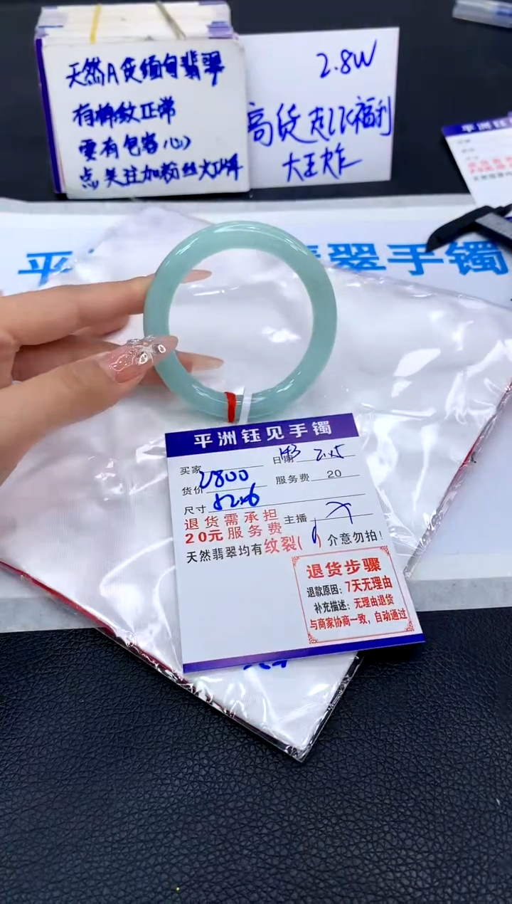 【闪购商品】翡翠手镯未镶嵌1111111111111111