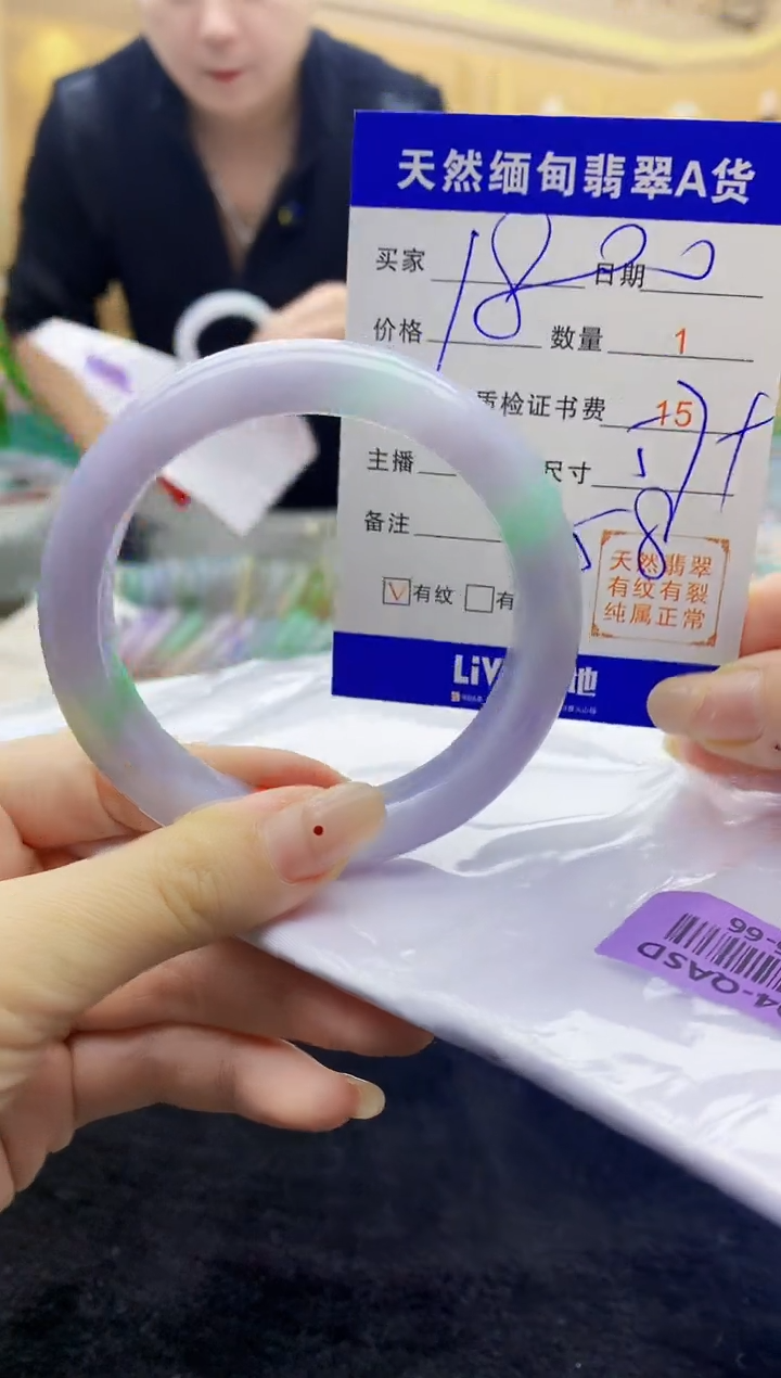 【闪购商品】翡翠手镯未镶嵌    H86-66