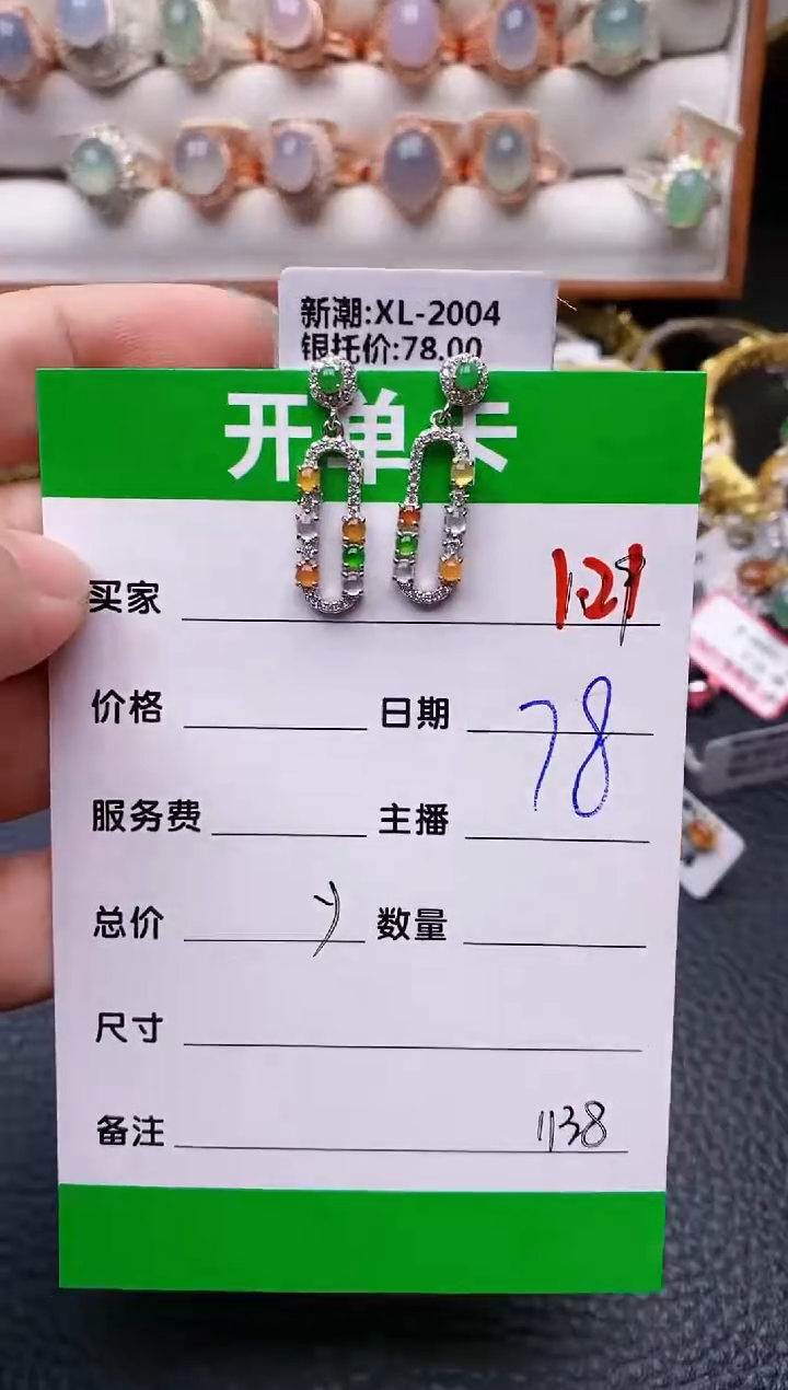 【闪购商品】翡翠戒指银S925镶嵌/1138