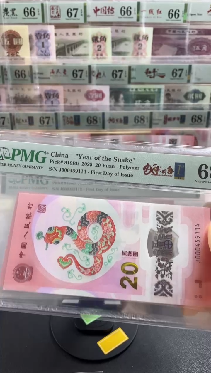 【闪购商品】蛇副司令首日标 68分带4不挑号 