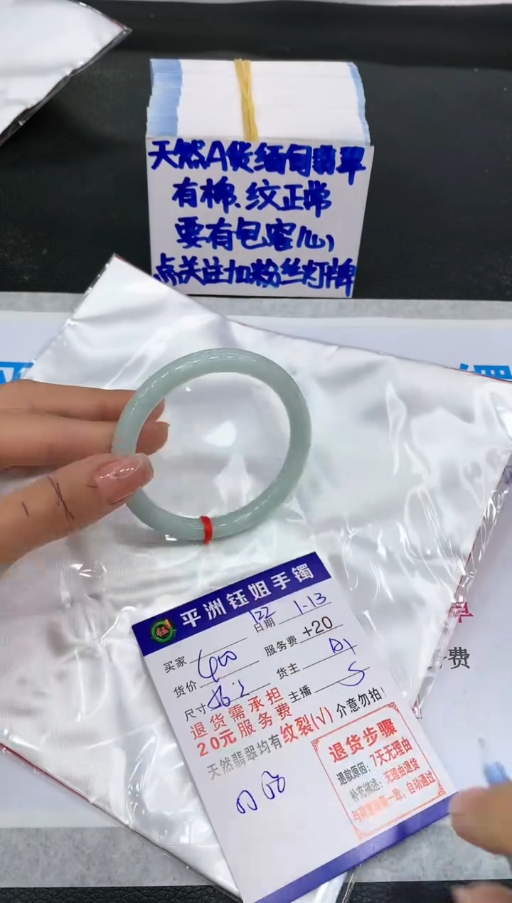 【闪购商品】翡翠手镯未镶嵌1111111111